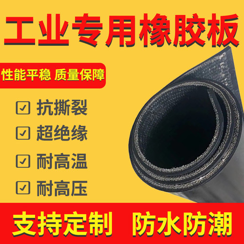 铺车底橡胶板铺车厢胶皮小货车车箱专用橡胶垫减震耐磨抗砸耐腐蚀 - 图0