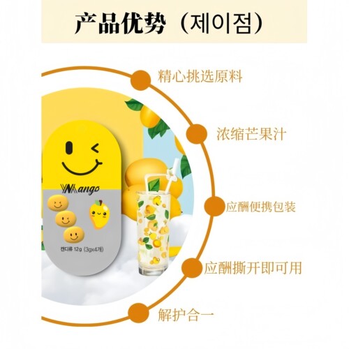 正品Mango韩国笑脸芒果味解醒笑脸酒糖丸片神喝酒应酬常备q器 - 图0