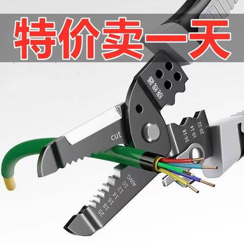 WENTE多功能剥线钳电工14合一专业剥线神器剪线钳 - 图0