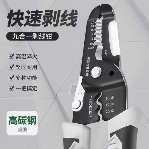 WENTE多功能剥线钳电工14合一专业剥线神器剪线钳 - 图3
