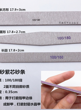 美甲海绵搓砂条修甲打磨条