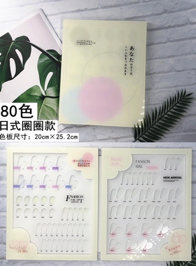美甲色板本日式新款48杏仁片卡册
