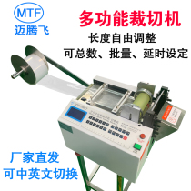 Automatic computer fixed-length wire rope copper foil cutting machine for small transverse cutting machine of label paper cutting machine