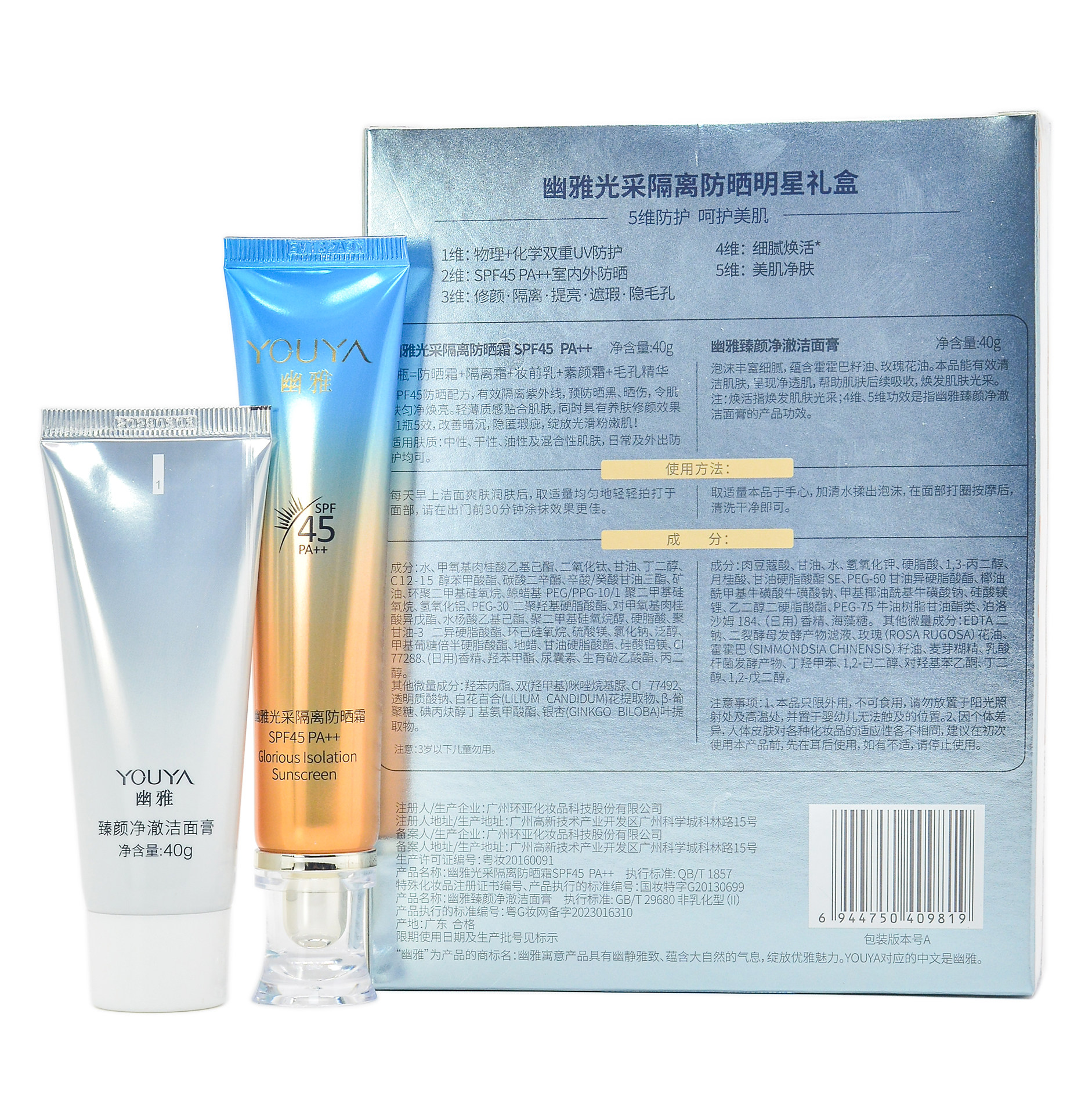 幽雅光采隔离防晒霜精装45倍森林密语防护乳安瓶提亮遮瑕清爽不油,淘宝优惠券,粉丝福利购,淘宝优惠卷