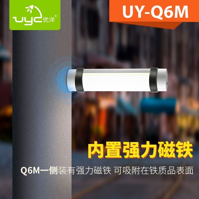 優洋q6m露營燈戶外登山野營旅行燈閃光警示燈可充電手持燈磁吸燈