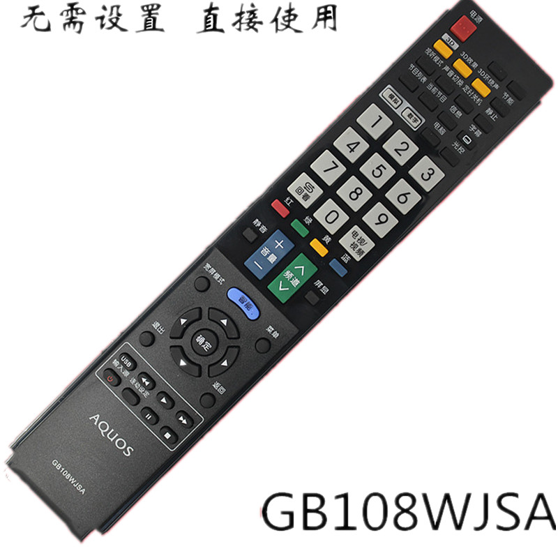 适用于夏普电视机遥控器GB108WJSA GB043 GA943同款通用广州发货 - 图1