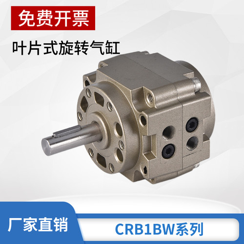SMC叶片式旋转摆动气缸CRB1BW CDRB1BW50-63-80-100-180/90/270S - 图0