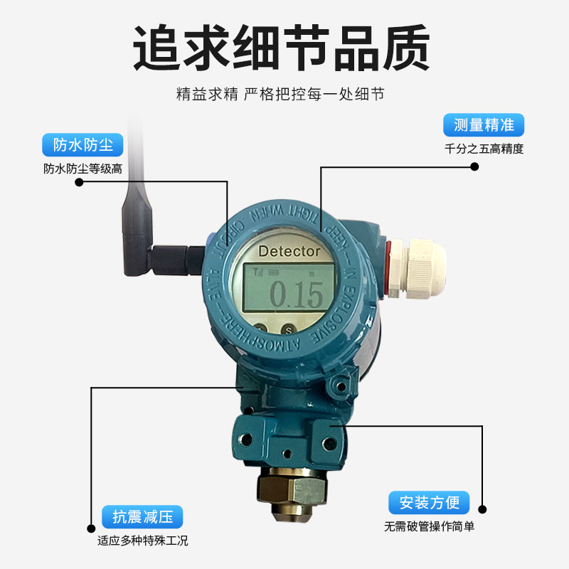 无线4G液位计手机远程监测太阳能温度压力水位控制显示变送传感器 - 图2