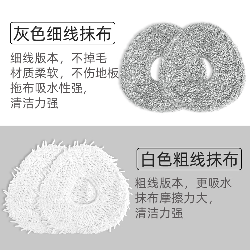 适配云鲸J1/J2扫地机器人配件抹布J3/J4拖地拖抹布清洁液清洗剂液-图0