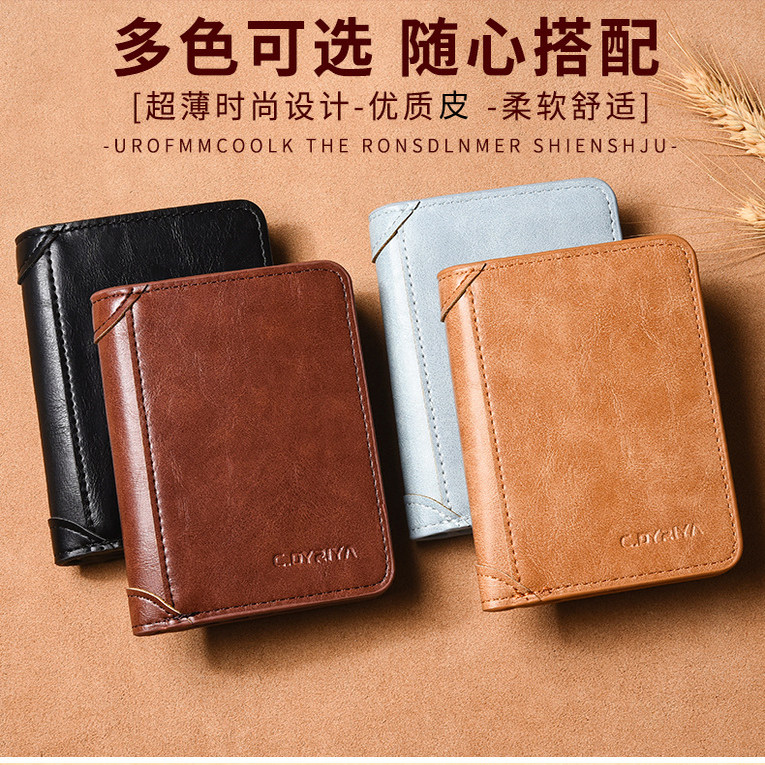 男士简约钱包二层牛皮夹子短款钱夹多卡位商务三折多功能驾驶证件