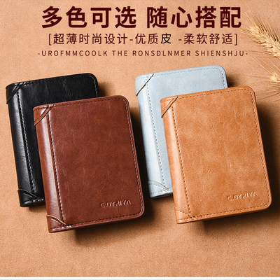 证件卡包多卡位二三折钱包跨境