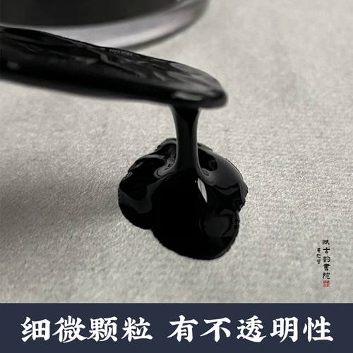 Сакура крем крема сакура, оригинальная импортная паста, китайская живопись, китайская живопись сосновая чернила, ужина, чернила, супер и густые чернила, чернила