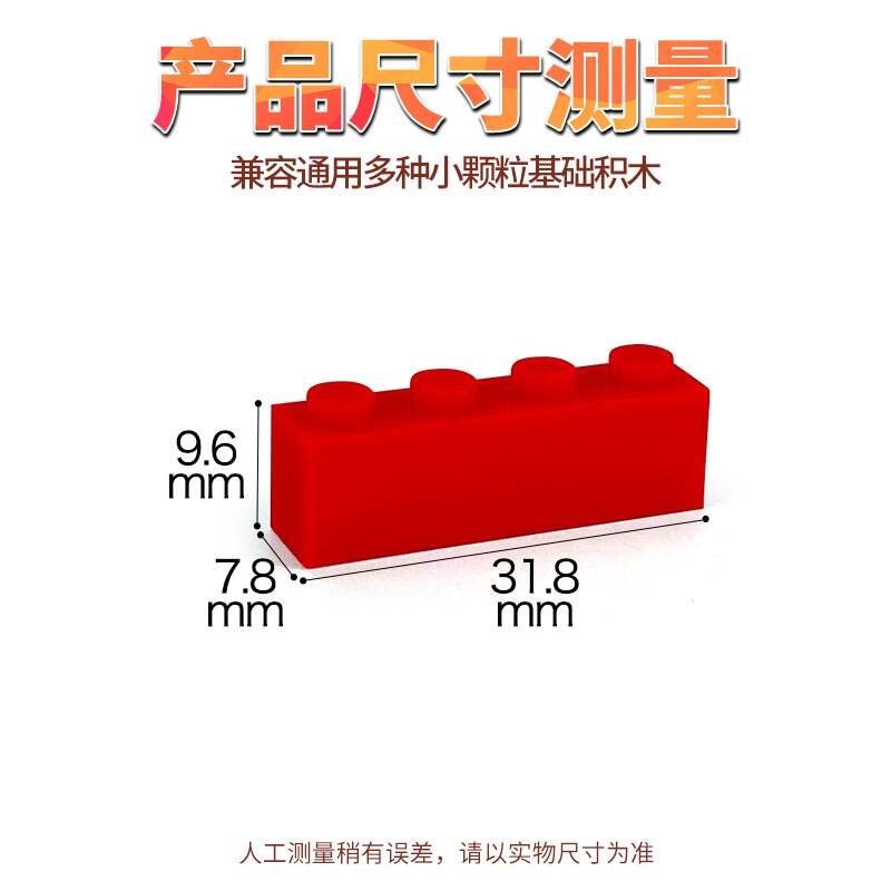 积木1X4高砖小颗粒基础件兼容乐高基础砖塑料拼配件散装散件早教 - 图1