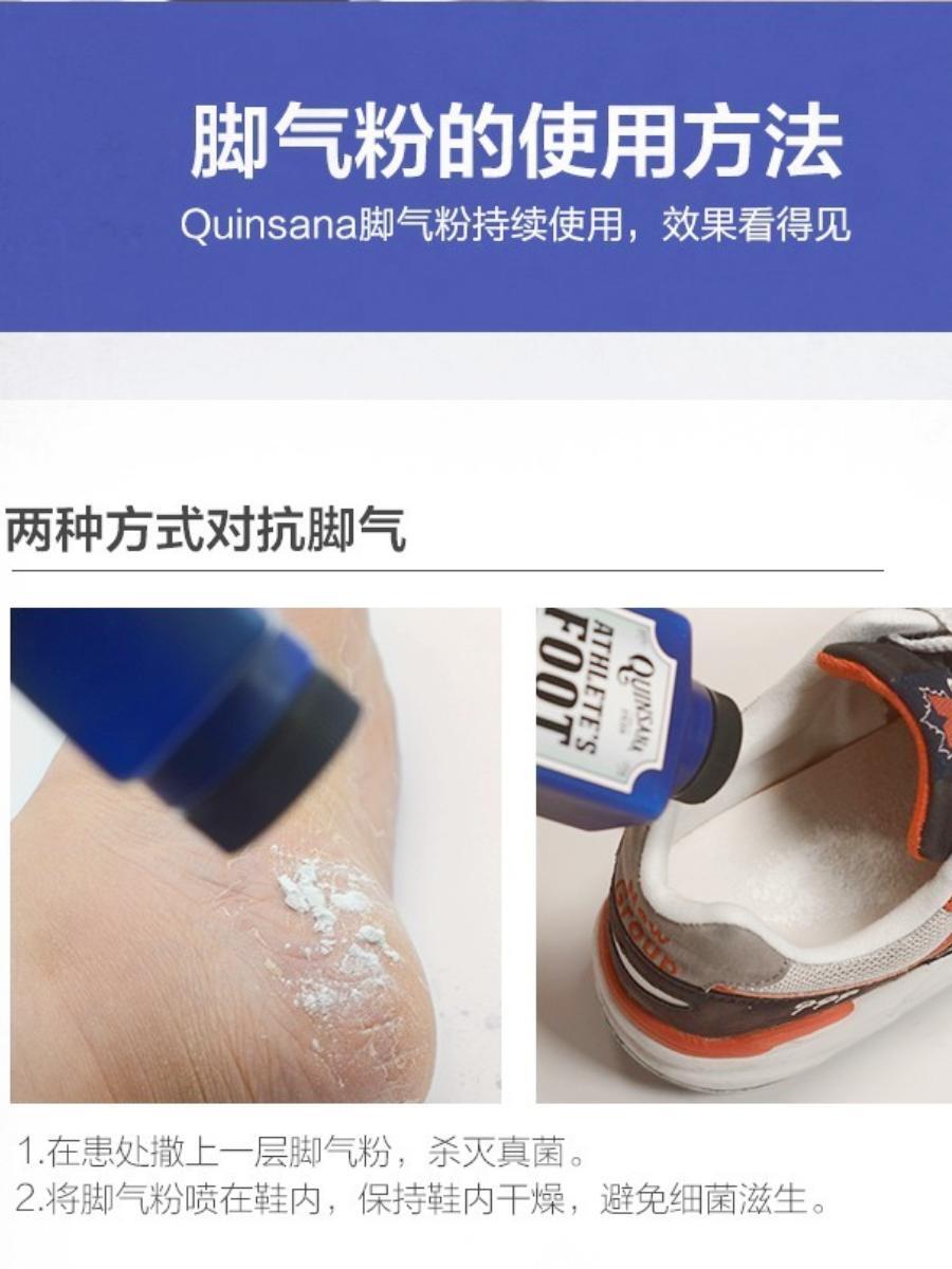 PROFOOT脚气粉QUINSANA脚痒脚气起泡汗脚脱皮缓解瘙痒开裂烂脚丫 - 图2