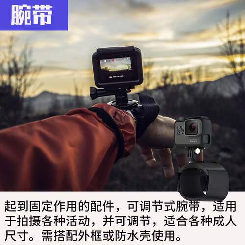 GoPro 配件 - 图0