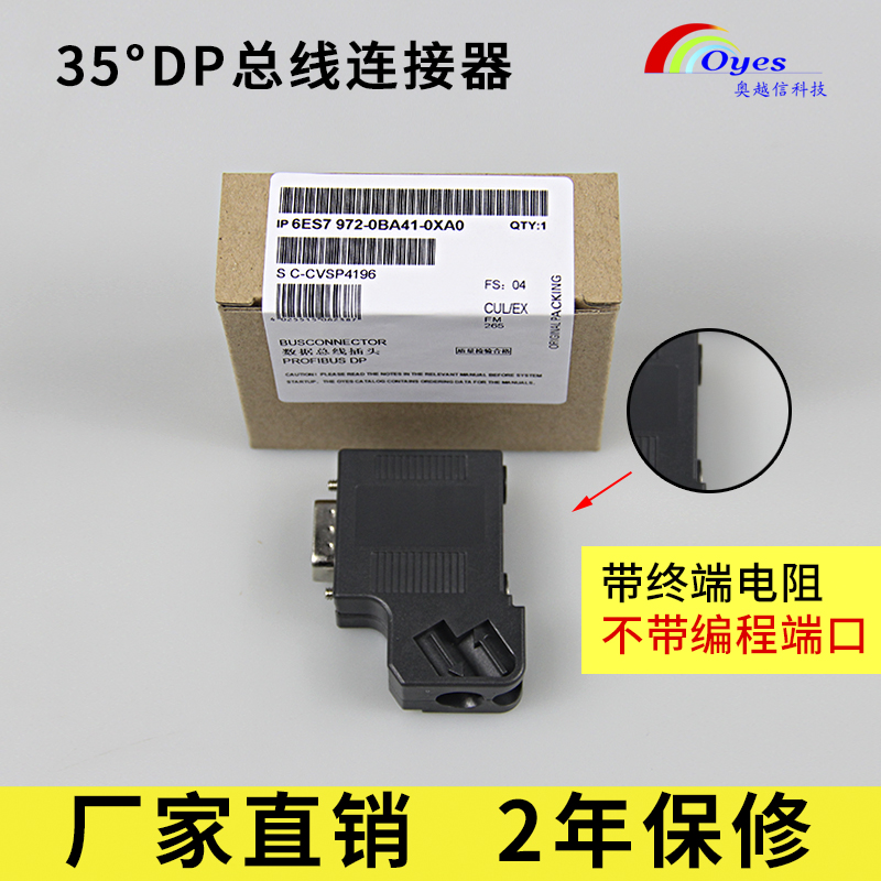 兼容西门子dp接头 Profibus plc总线连接器 6es7 972-0ba12-0xa0 - 图0