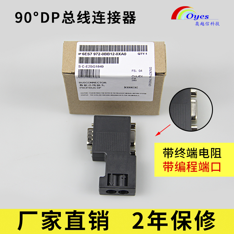 兼容西门子dp接头 Profibus plc总线连接器 6es7 972-0ba12-0xa0 - 图3