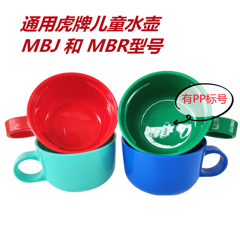 虎牌儿童保温杯MBJ-C06C MBR-S06G中栓防漏杯盖出水口垫圈配件 - 图1