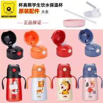 Original Bottling Cup with Bear Childrens Learning Drink Cup Accessories Cup Lid Straws Lid Straw Cup Sleeve Suction Nozzle Cup Sleeve