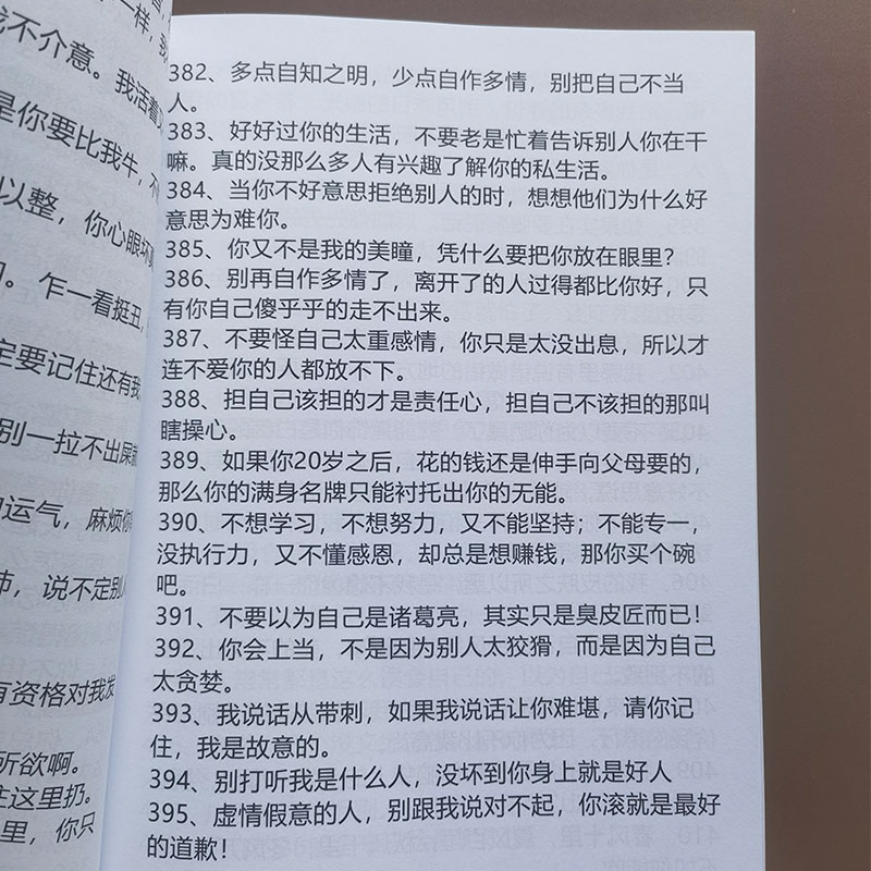 怼人话术聊天搞笑幽默抖音直播话术大全新人主播高情商语录话术 - 图2