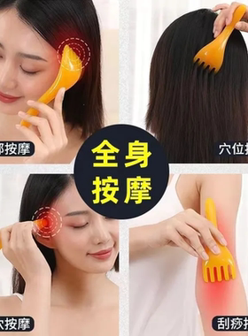 五爪头部按摩器梳子长臂五指头皮刮痧头疗树脂蜜蜡五齿头部经络梳