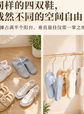 不锈钢晾鞋架家用阳台室外晒鞋子挂钩多功能防风宿舍鞋子晾晒挂钩