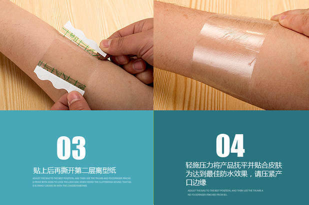 100片防水贴PU膜空白透明洗澡固定防渗漏膏 药固定粘性好低敏透皮,淘宝优惠券,粉丝福利购,淘宝优惠卷