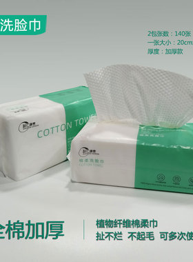 绵柔加厚不起毛洗脸巾可多次使用
