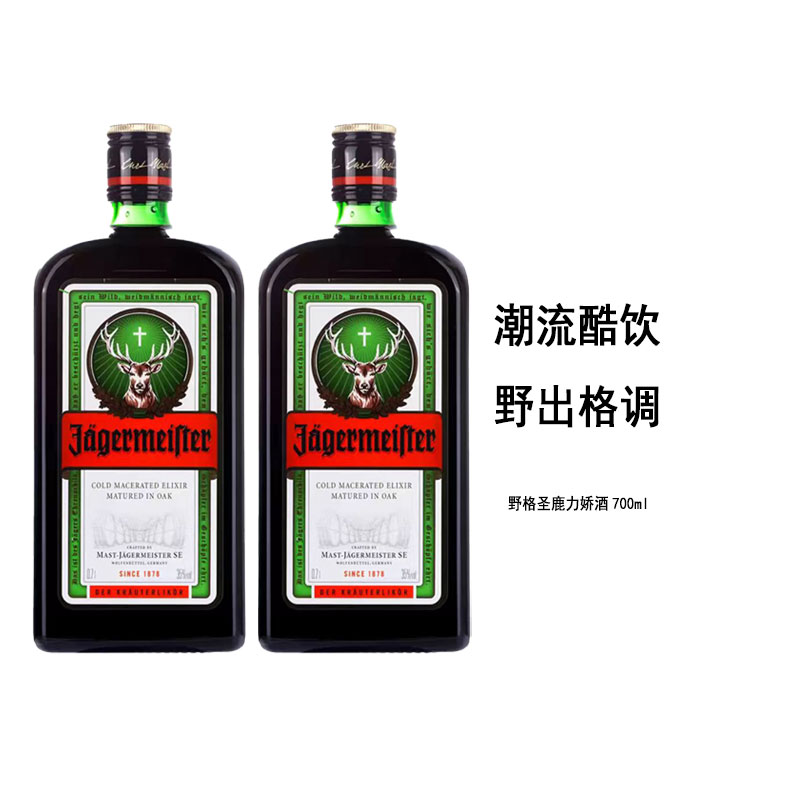 正品野格圣鹿利口酒德国进口 JAGERMEISTER力娇酒700ml-图3