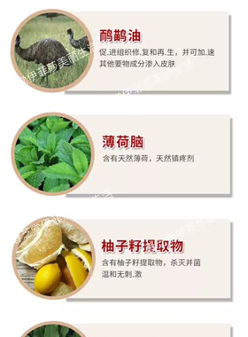 春芝堂伊菲莎能量膏鸵鸟油舒缓肌肉放松天然草本鸵鸟精油正品活肤
