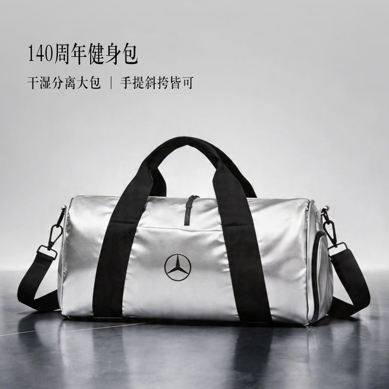 Mercedes-Benz 140th Anniversary Gym Bag Wet and Dry Separation Sports Bag Outdoor Handbag Large Capacity