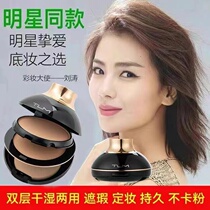 Lanky Makeup Makeup Powder Pie Double Layer Dry and wet Waterproof anti-perspiration Sweat Without Makeup Control Oil Lasting no-caramei Pink