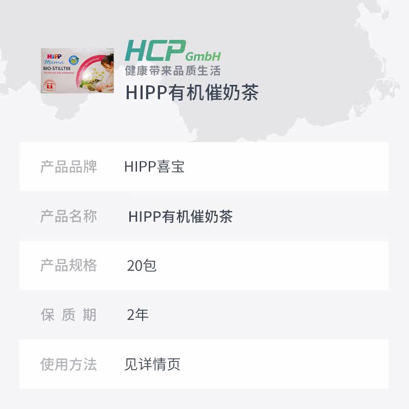 德国hipp喜宝天然哺乳茶茶*下奶茶 HCP海外代用/花草茶