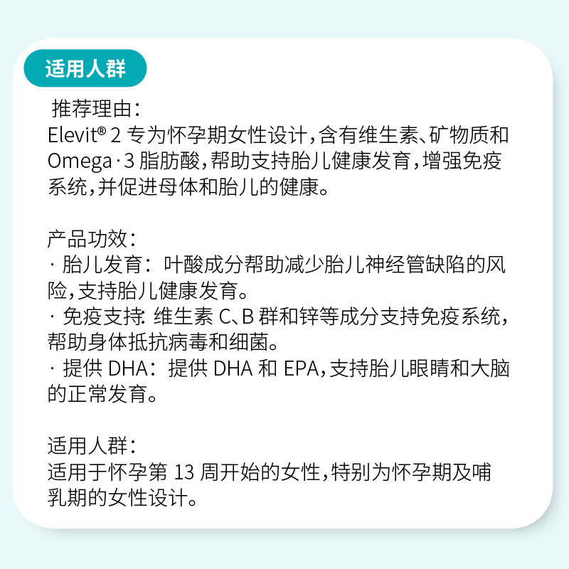 德国Elevit爱乐维 2段孕期综合营养素60粒 德国进口,淘宝优惠券,粉丝福利购,淘宝优惠卷