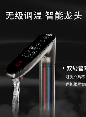 德国汉斯希尔智能厨下式净热一体机家用RO反渗透净饮机直饮净水机