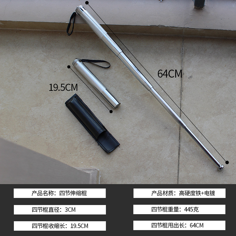 四节伸缩棍男女防身三节棍可伸缩摔棍车载自卫武器三节甩棍送棍套,淘宝优惠券,粉丝福利购,淘宝优惠卷