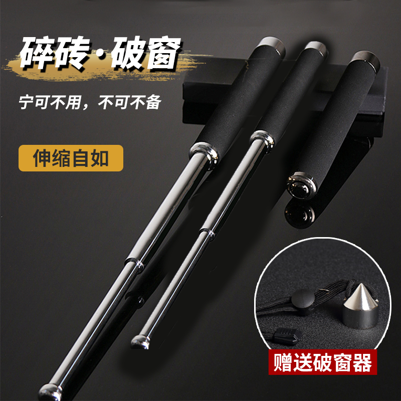 【可碎砖】三节甩棍成人男女防身伸缩棍车载自卫用品合法武器甩棍,淘宝优惠券,粉丝福利购,淘宝优惠卷