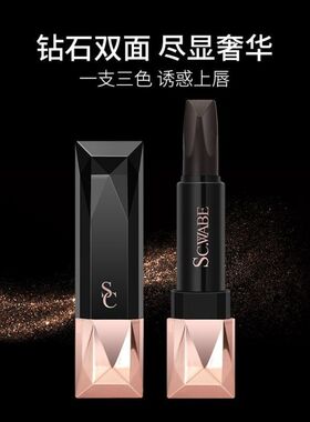 施华碧蓝色妖姬两面三色黑口红不易脱色持久保湿平价正品明星同款