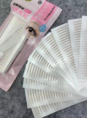 隐形咖色不反光双眼皮贴新品