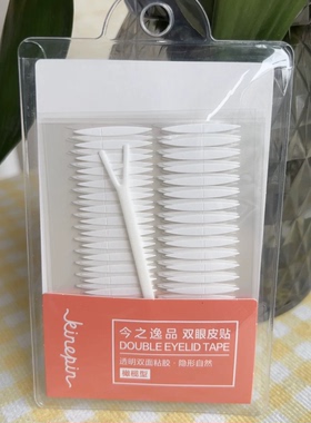 今之逸品双眼皮贴泡眼内双美目贴防水自然隐形无痕持久双面264片