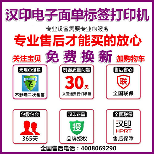 汉印N31C快递打单机电子面单打印机D45蓝牙快递单热敏条码标签机 - 图1