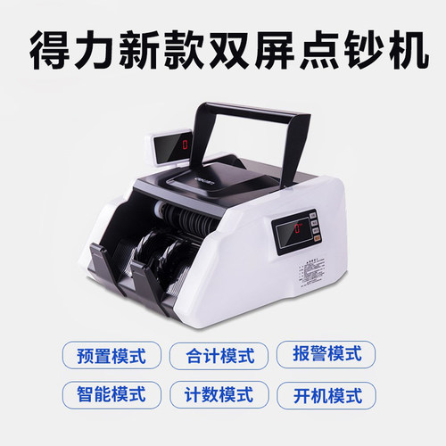 2025新款得力验钞机小型人民币商用智能混点银行家用充电款点钞机 - 图1