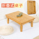 Folding table nanzhu kang table solid wood low table dining table