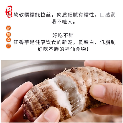 金坛正宗建昌红香芋现挖芋艿红芽芋头新鲜食用农产品10斤篮yutou - 图2