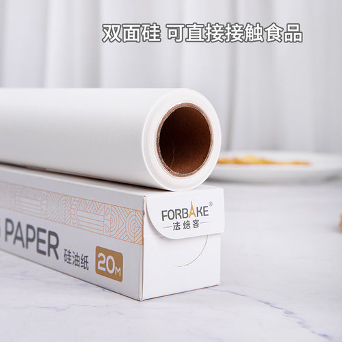 法焙客硅油纸家用空气炸锅专用纸烤盘纸烧烤吸油纸烤肉纸食品 - 图2