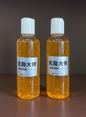 兰美皙纤姿控油精华液