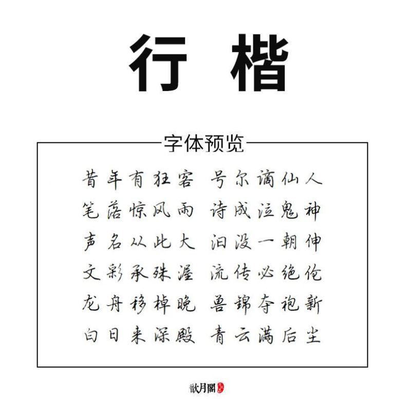 莲花楼周边文具成毅歌词语录曾舜晞玫瑰体鲸落体钢笔练字帖本子-图2