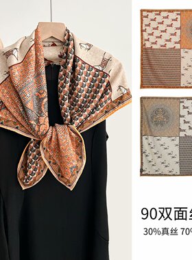 秋冬时尚新款丝毛85大方巾