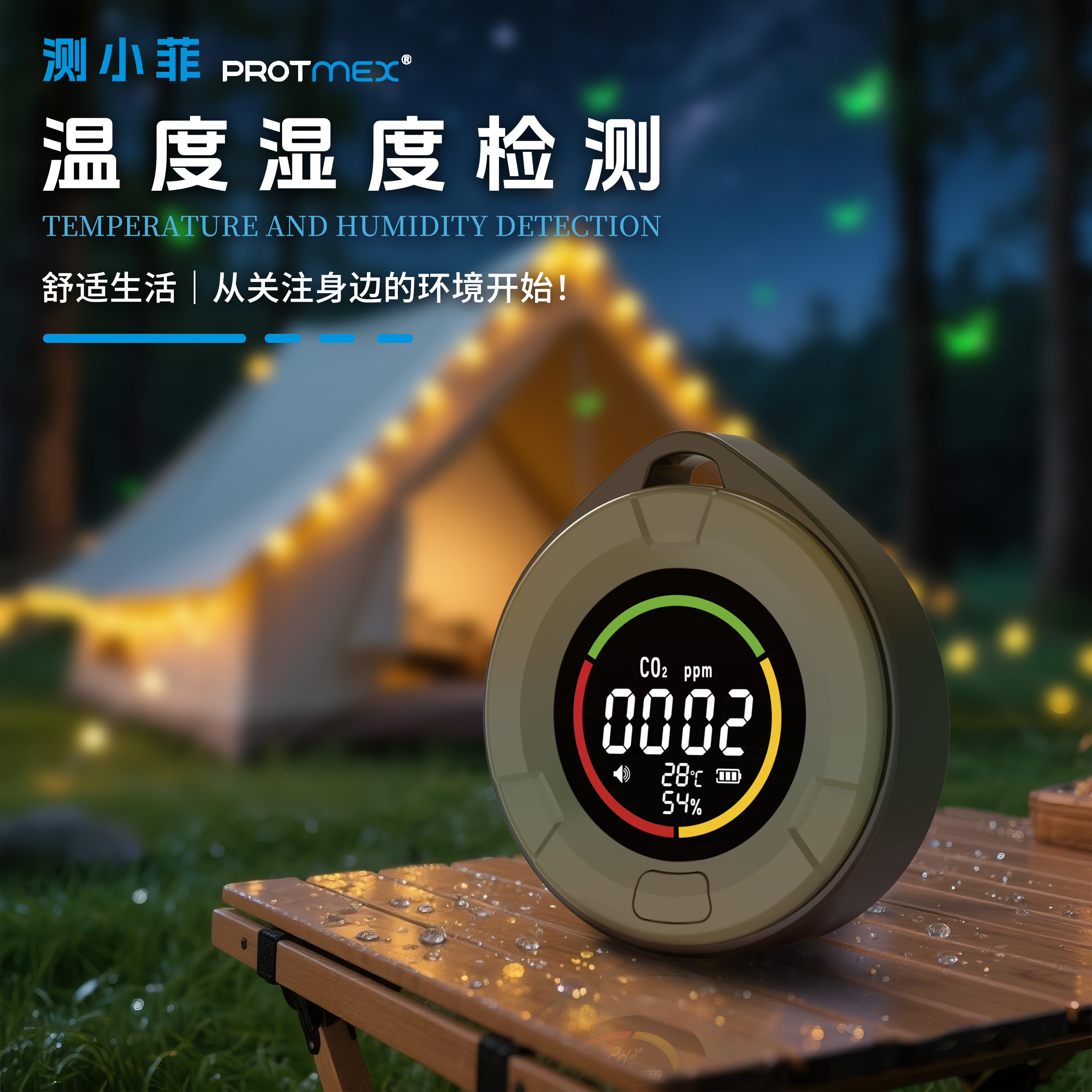 测小菲一氧化碳报警器户外露营帐篷房车便携式煤烟取暖浓度检测仪,淘宝优惠券,粉丝福利购,淘宝优惠卷