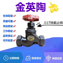 Gold Inn Tao J11T-16 cast iron wire buckle copper core stop valve DN15 -65 Su type S type water pipe cut door switch